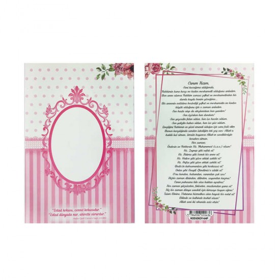 Desenli Yasin Kitap Ortası Boş 10X15 Cm (10 Adet) Desenli Yasin Kitap Ortası Boş 10X15 Cm (10 Adet)